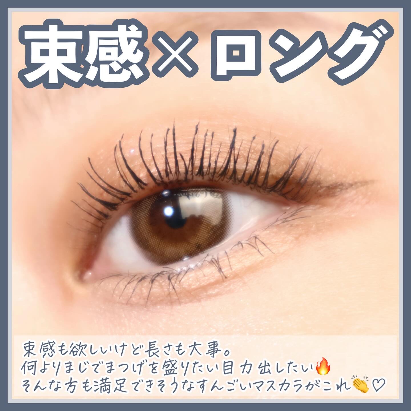 キングダム 束感ロングマスカラ/キングダム/マスカラを使ったクチコミ（2枚目）