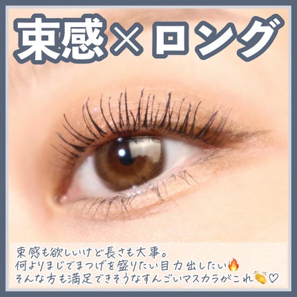キングダム 束感ロングマスカラ/キングダム/マスカラを使ったクチコミ(2枚目)