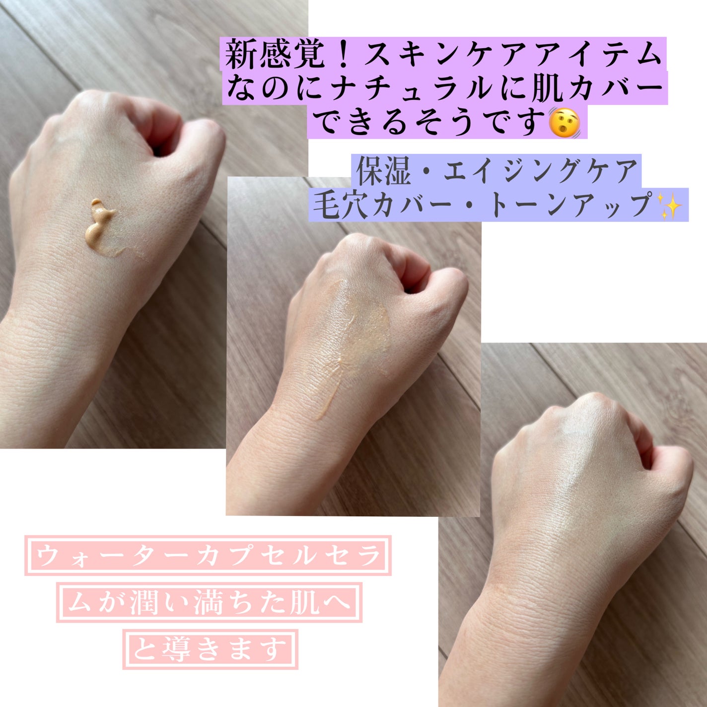 コラーゲンモイスチャースキンベース/illuN/化粧下地を使ったクチコミ(2枚目)