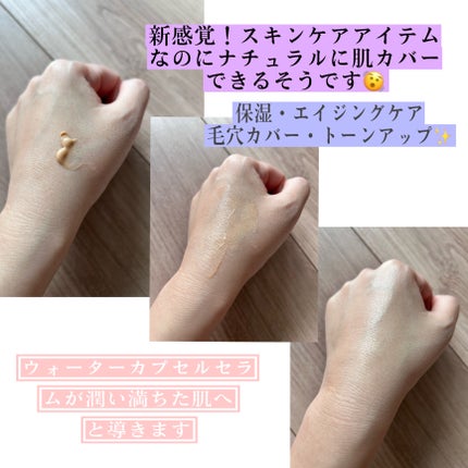 コラーゲンモイスチャースキンベース/illuN/化粧下地を使ったクチコミ(2枚目)