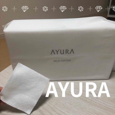 #AYURA#アユーラ
#コットン#マイルドコットン

スキンケア類を買うときについでに買ってます
100枚入りで680円＋税

適度な厚さと大きさで、
私の4本指でささえるのにぴったり
けばけばもしな