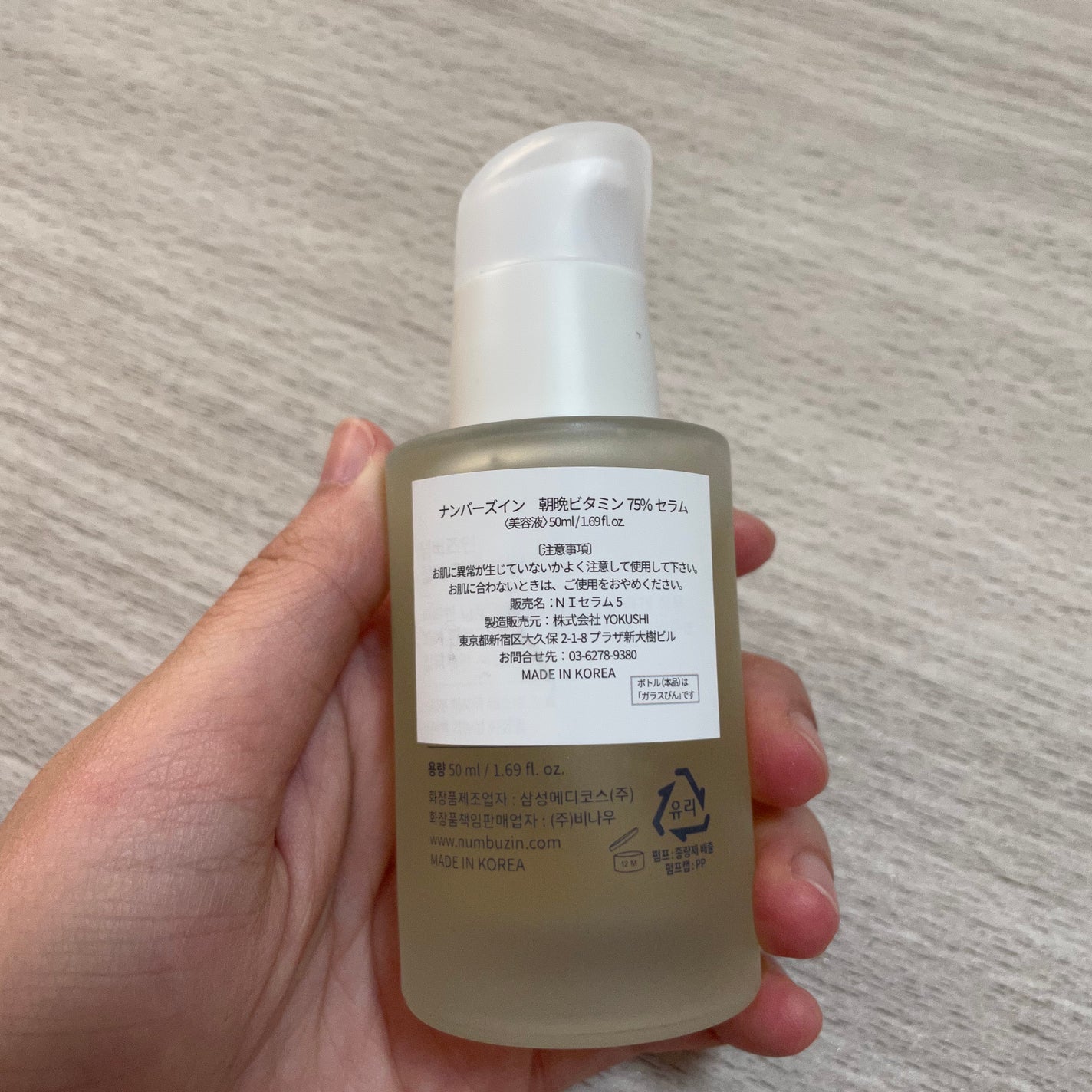 ruru on LIPS 「【使った商品】5番朝晩ビタミン75%セラム【商品の特徴】低刺激..」(2枚目)