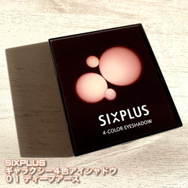 SIXPLUS 4色アイシャドウ/SIXPLUS/パウダーアイシャドウを使ったクチコミ（2枚目）