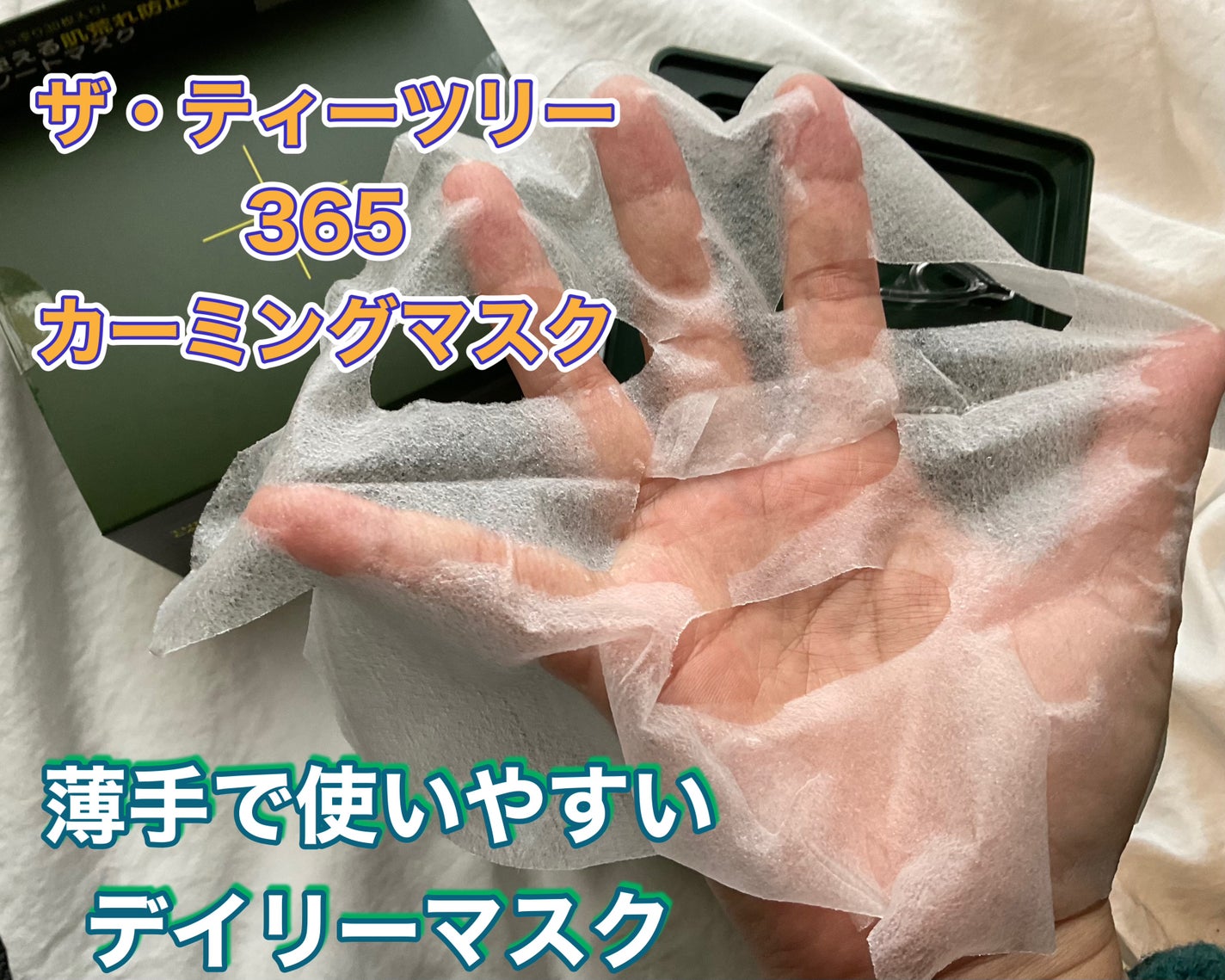 梨花 on LIPS 「メディヒール様から頂いたメディヒール365シートマスクの使い心..」(2枚目)