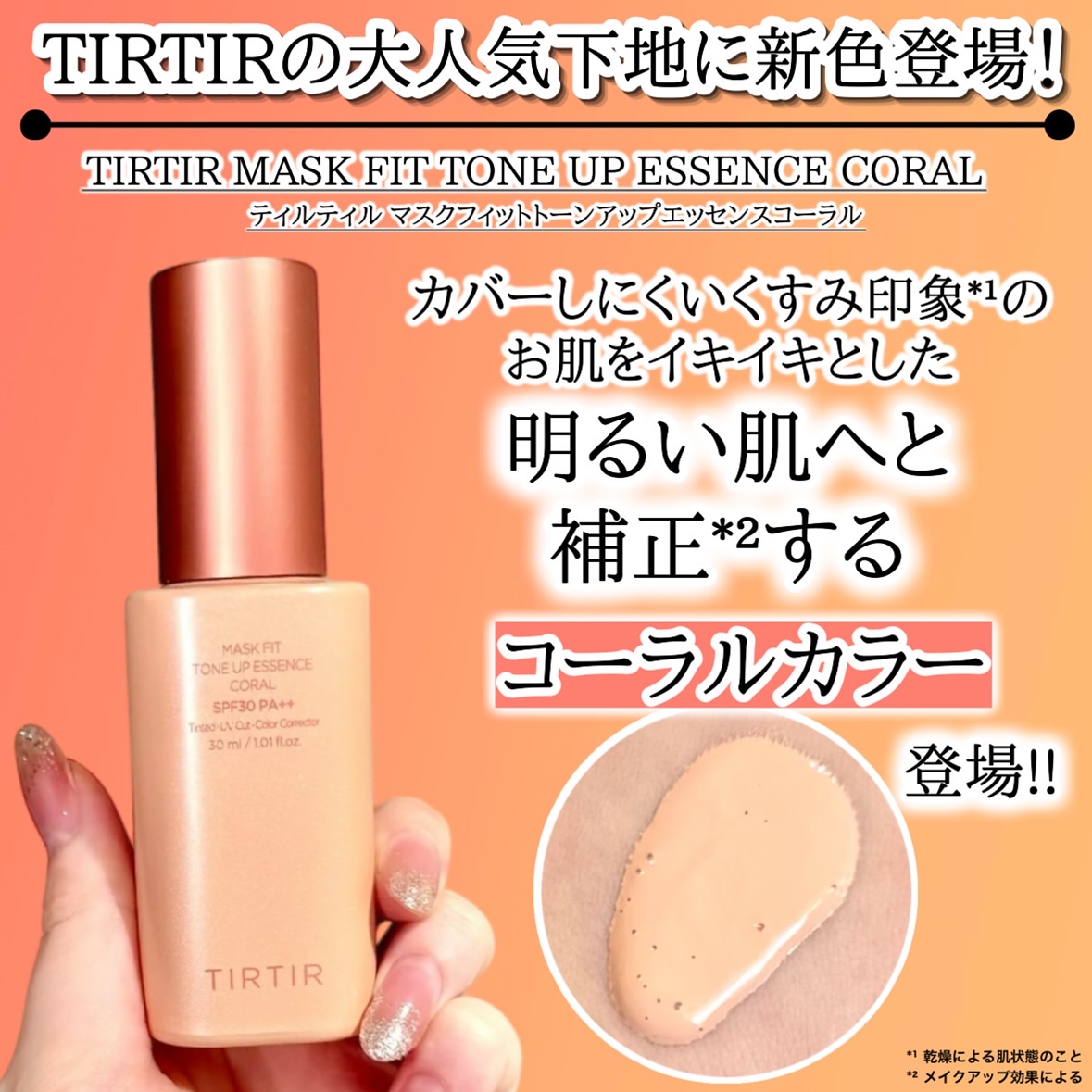 マスクフィットトーンアップエッセンス/TIRTIR(ティルティル)/化粧下地を使ったクチコミ（2枚目）