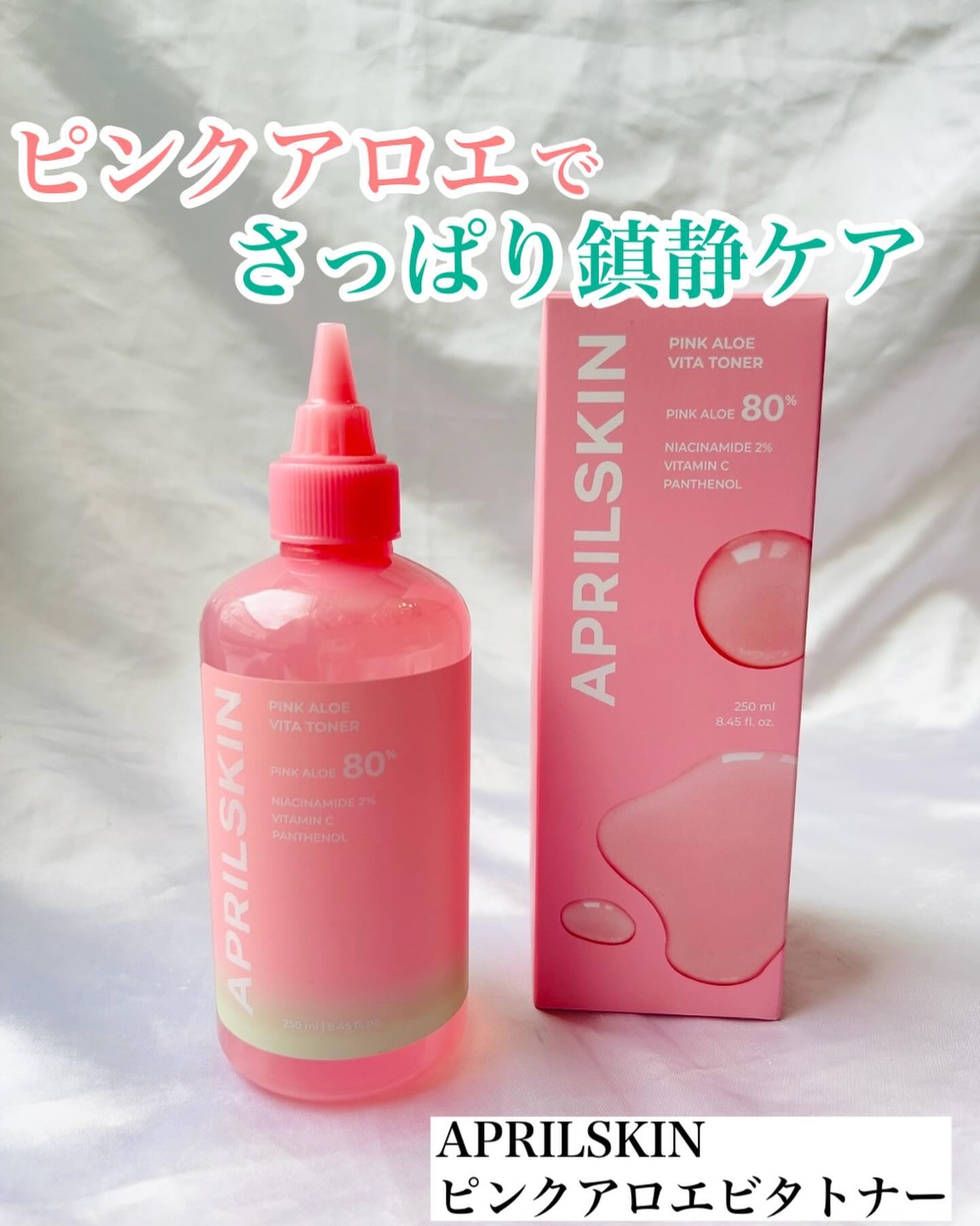 ピンクアロエビタトナー/APRILSKIN/化粧水を使ったクチコミ（1枚目）
