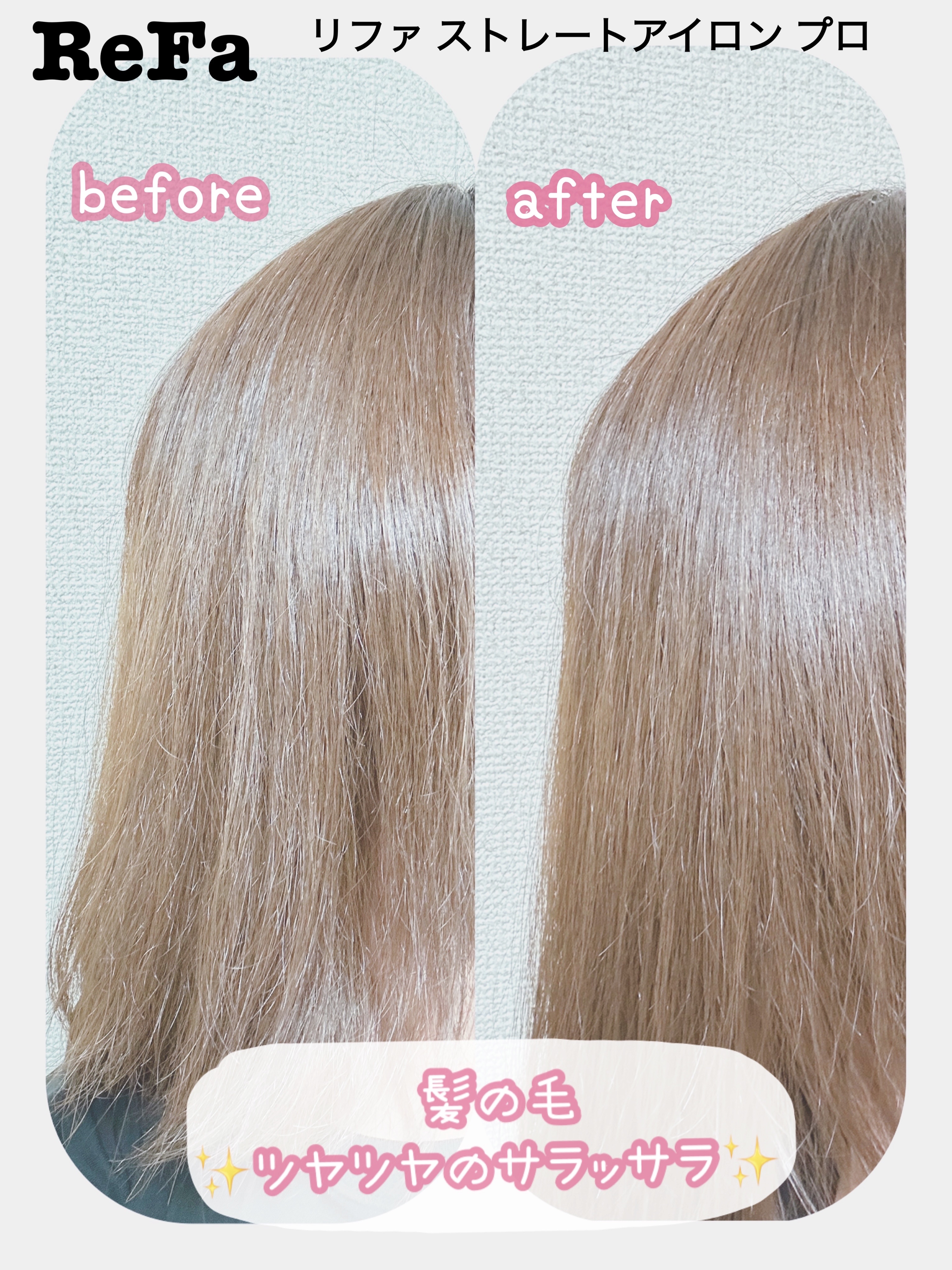 リファ ストレートアイロン プロ/ReFa/ストレートアイロンを使ったクチコミ（2枚目）