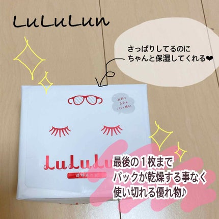 ルルルンピュア 白(クリア)/ルルルン/シートマスク・パックを使ったクチコミ(1枚目)