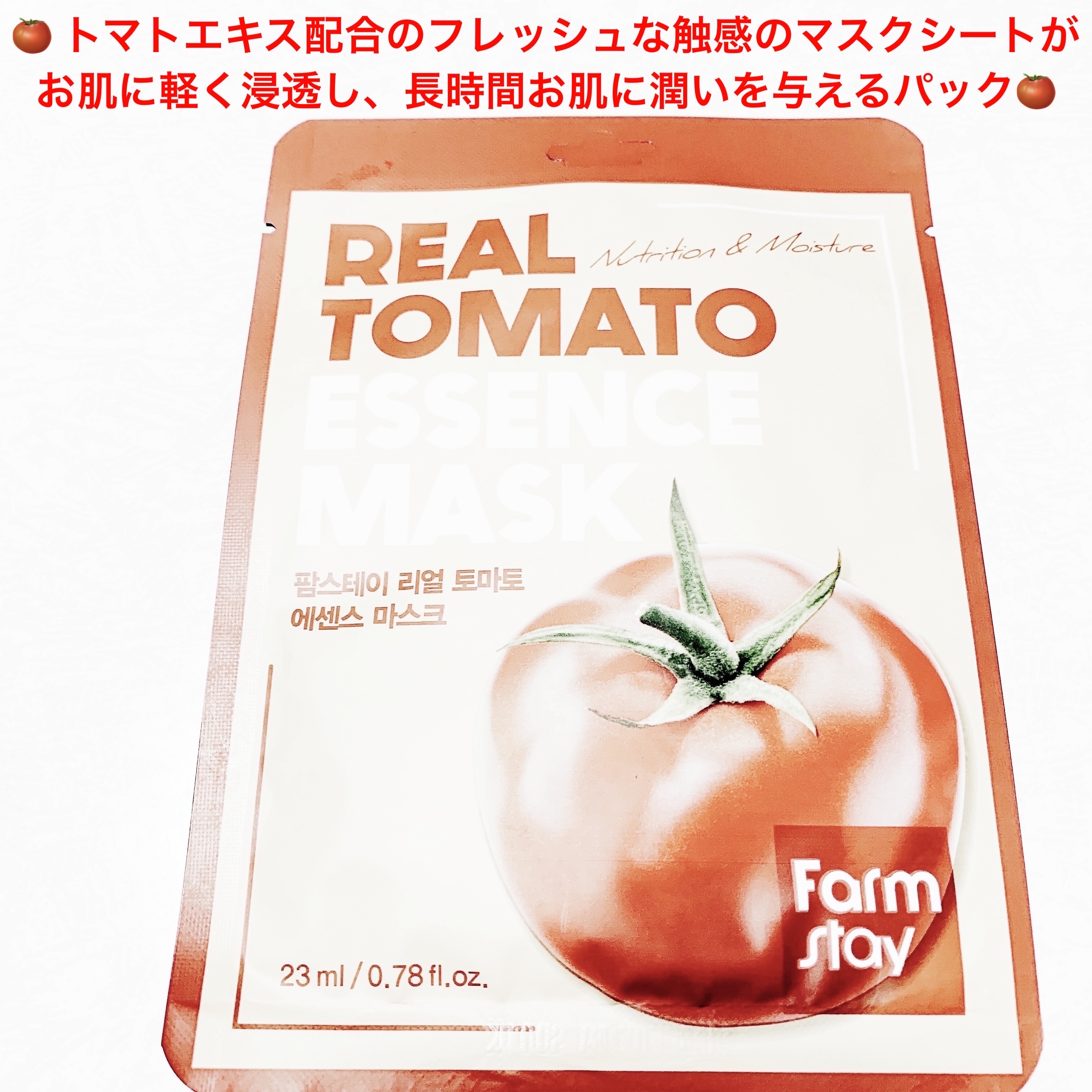 リアルトマト エッセンスマスク/Farmstay/シートマスク・パックを使ったクチコミ（1枚目）