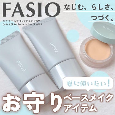 ファシオ様より頂きました！！


いつも投稿をご覧頂きありがとうございます！


FASIO @fasio.official 
エアリーステイBBティントUV
ウルトラカバーコンシーラーWP


FAS