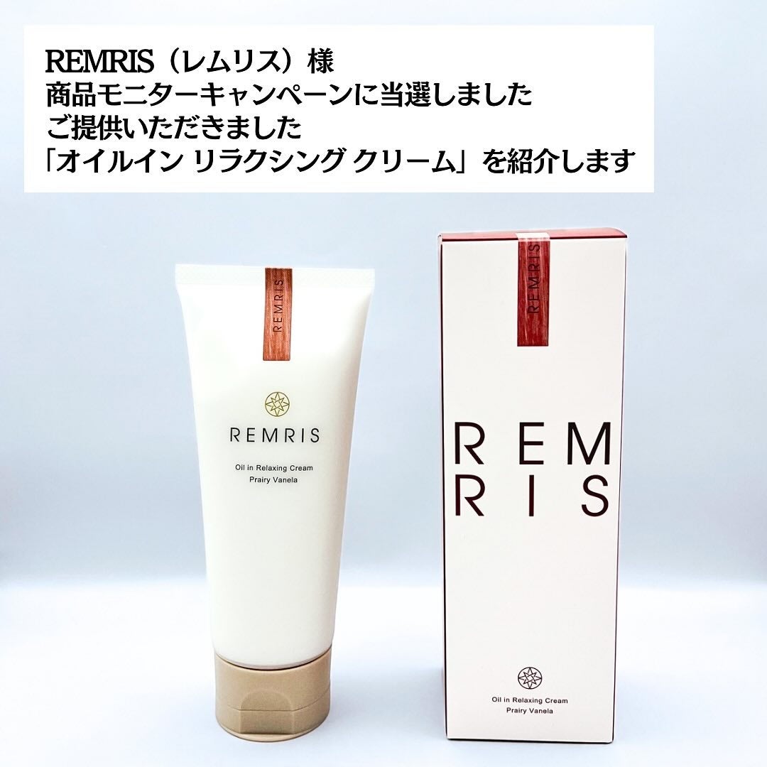 オイルinリラクシングクリーム/REMRIS/ボディクリームを使ったクチコミ(2枚目)