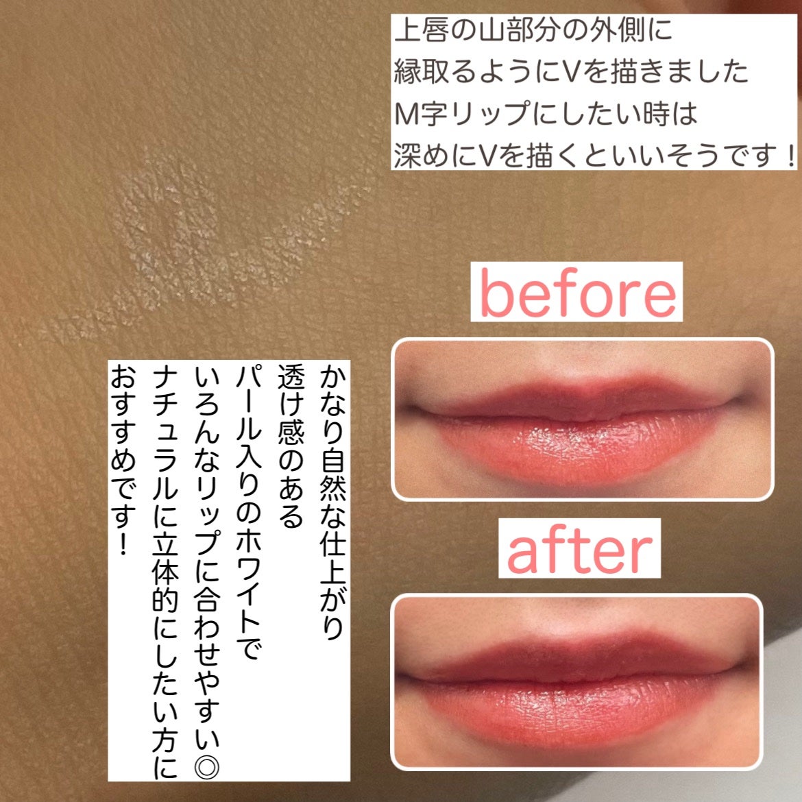 リップトリックライナー/キャンメイク/リップライナーを使ったクチコミ(4枚目)