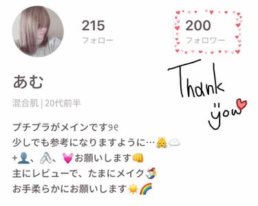 フォローして下さった皆様へ…ᙏ̤̫͚♡

୨୧┈┈┈┈┈┈┈┈┈┈┈┈┈┈┈┈┈┈୨୧

この度はあむのことをフォローして下さり
ありがとうございます🥰

子育てと仕事の合間に…と
思って好きなコスメを