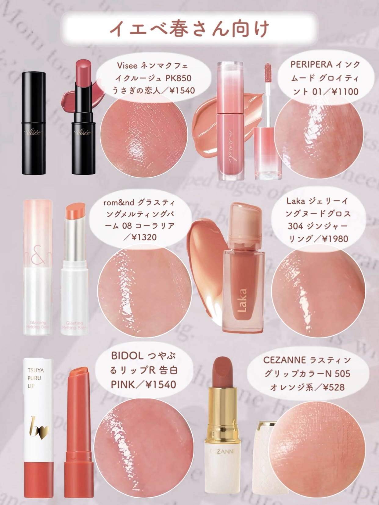 リップ 口紅 グロス マッド ピンクアッシュライチ コスメ 秋リップ