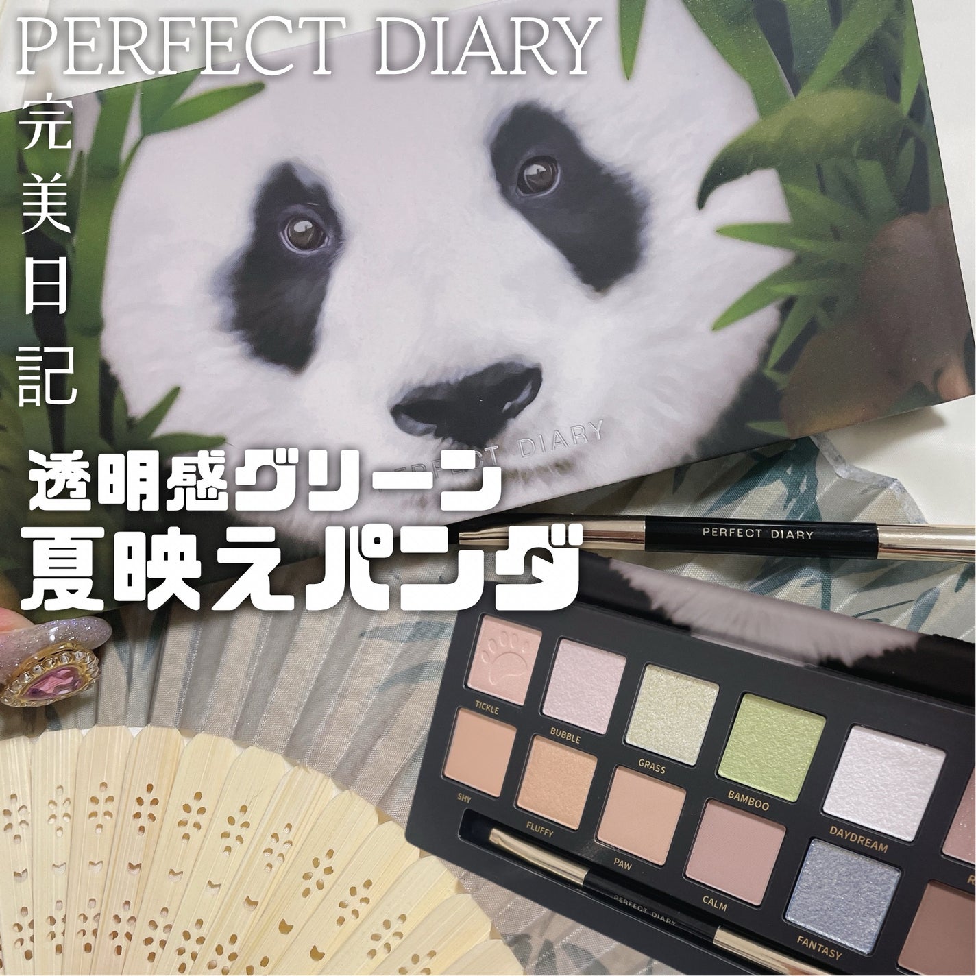 エクスプローラ12色 動物アイシャドウパレット/PERFECT DIARY/アイシャドウパレットを使ったクチコミ(1枚目)