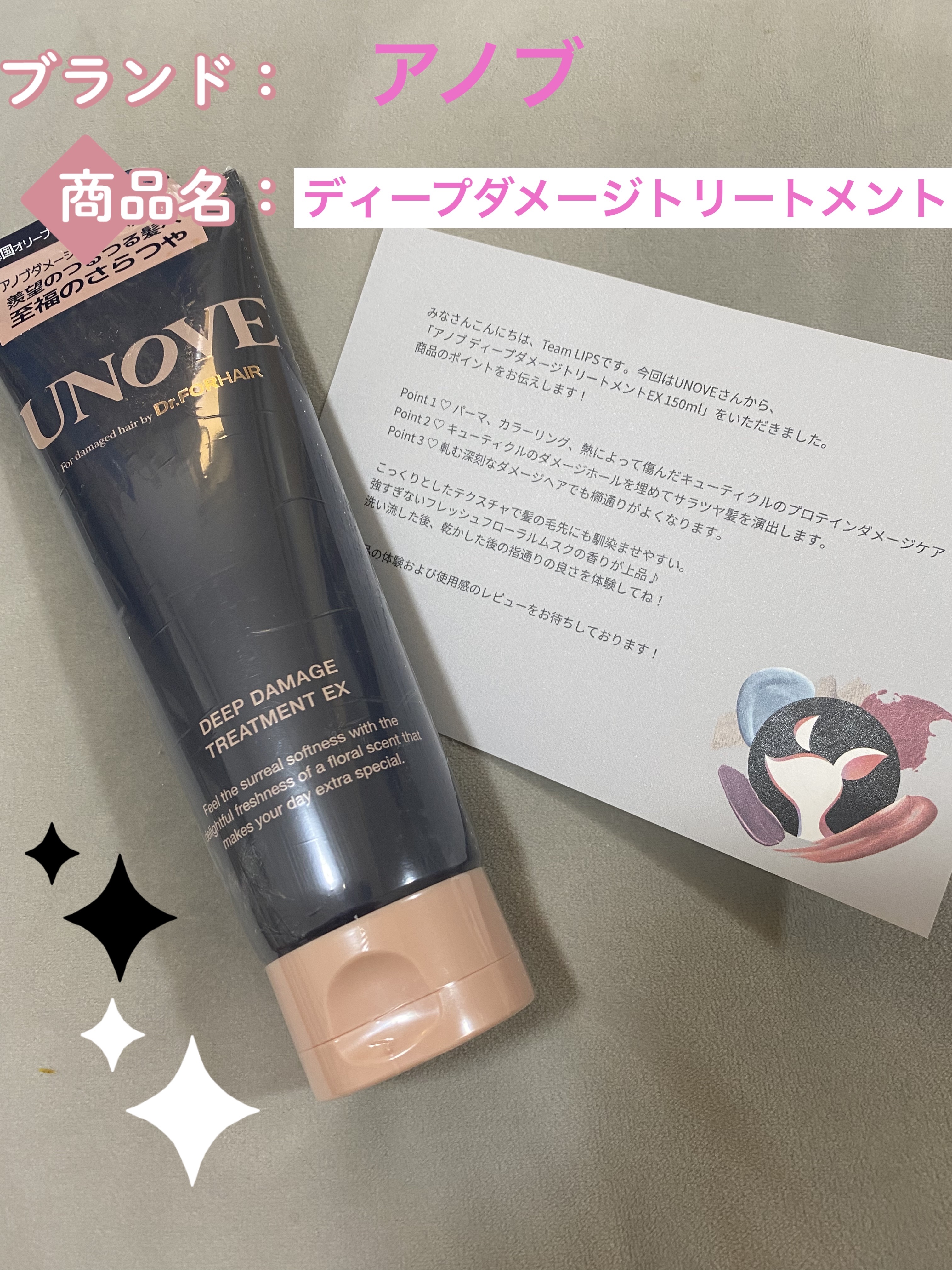 ディープダメージトリートメントEX/UNOVE/洗い流すヘアトリートメントを使ったクチコミ（1枚目）