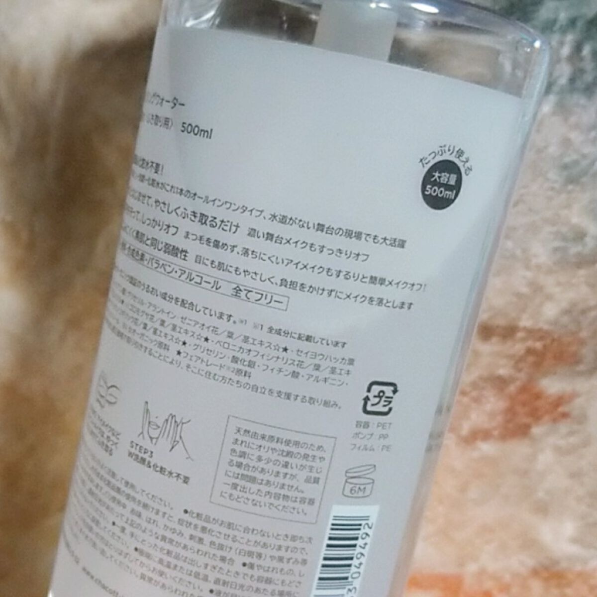 クレンジングウォーター/チャコット・コスメティクス/クレンジングウォーターを使ったクチコミ(4枚目)