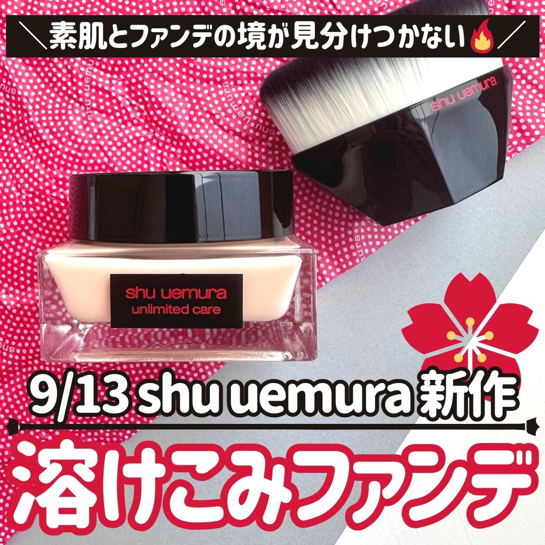 アンリミテッド ケア セラムイン クリーム ファンデーション/shu uemura/クリーム・エマルジョンファンデーションを使ったクチコミ(1枚目)