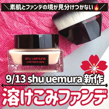 アンリミテッド ケア セラムイン クリーム ファンデーション/shu uemura/クリーム・エマルジョンファンデーションを使ったクチコミ（1枚目）