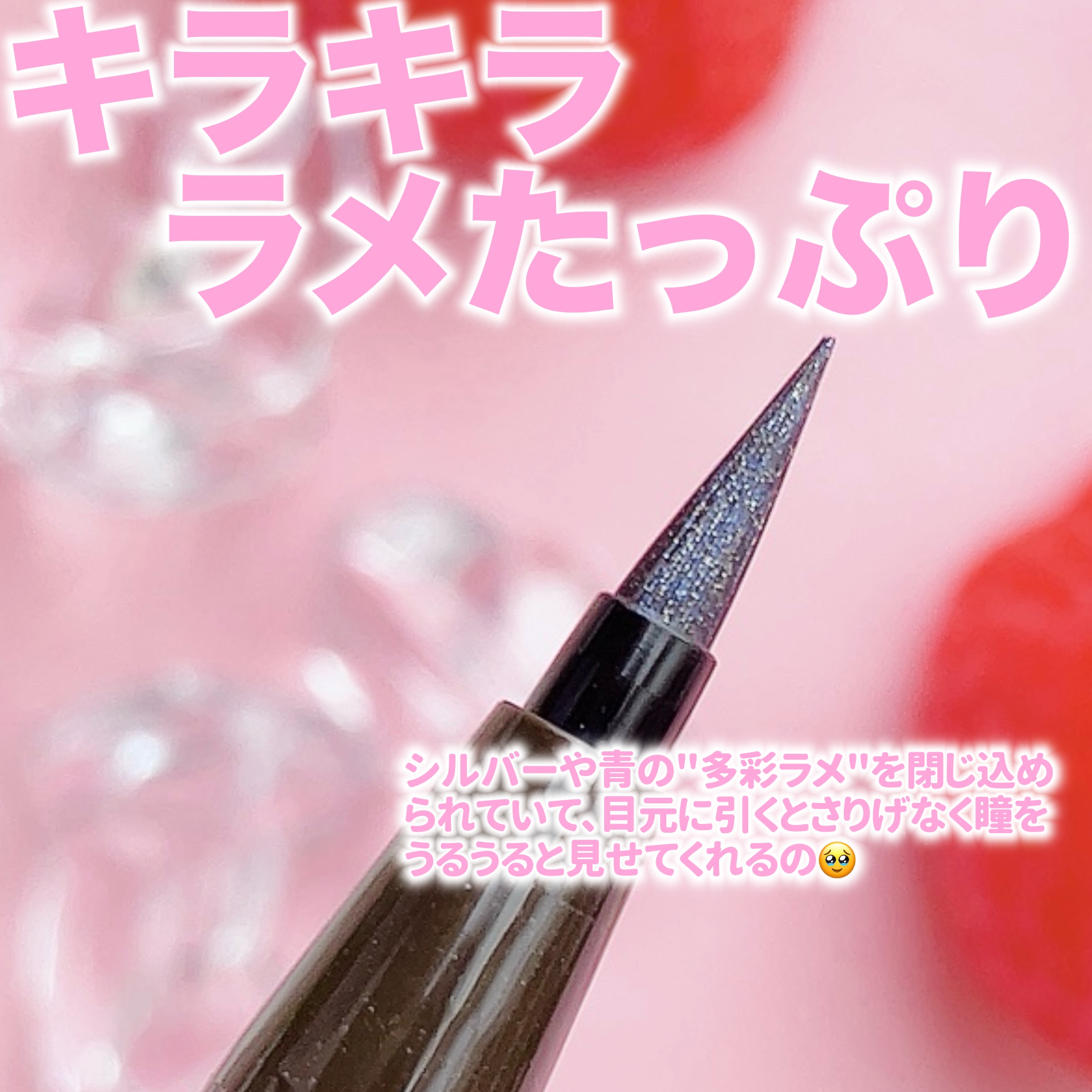 シルキーリキッドアイライナーWP/D-UP/リキッドアイライナーを使ったクチコミ（3枚目）