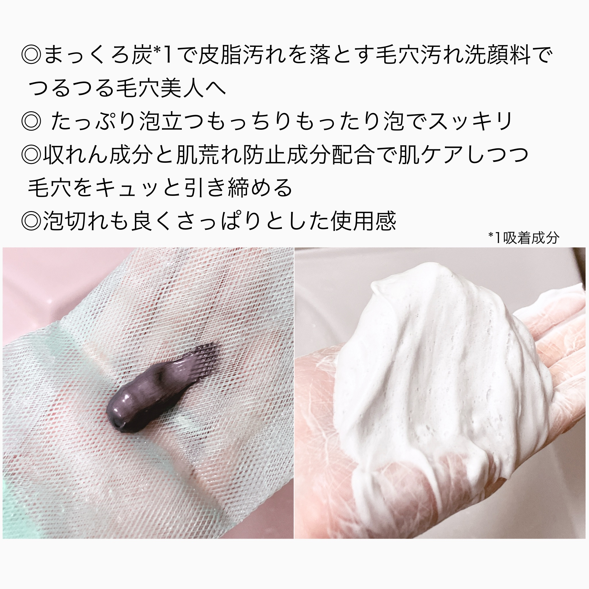 JUSO KURO WASH/旅するJUSO/洗顔フォームを使ったクチコミ（2枚目）