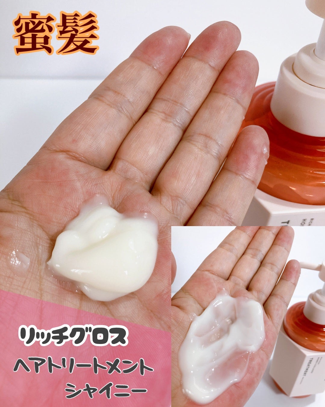 リッチグロス シャンプー シャイニー/ヘアトリートメント シャイニー/ハニーク/市販シャンプーを使ったクチコミ(2枚目)