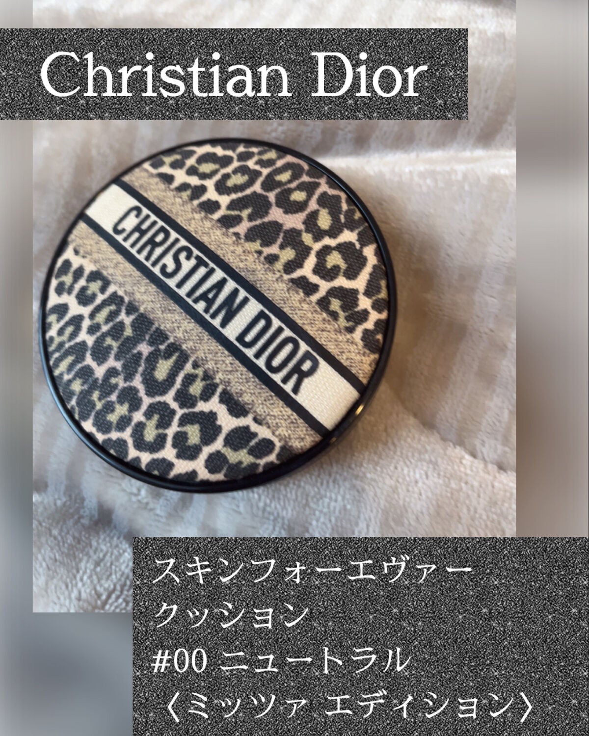 【旧】ディオールスキン フォーエヴァー クッション/Dior/クッションファンデーションを使ったクチコミ(1枚目)