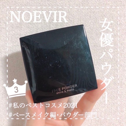 フーミーフェイスパウダー/WHOMEE/ルースパウダーを使ったクチコミ(6枚目)