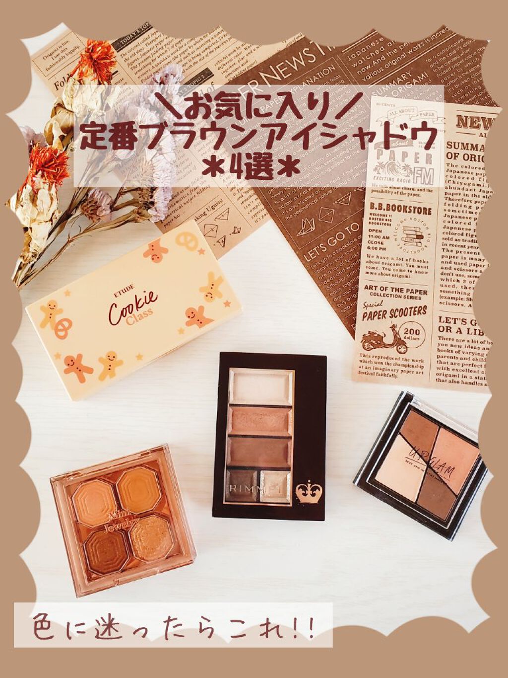 ショコラスウィート アイズ ソフトマット/リンメル ロンドン/アイシャドウパレットを使ったクチコミ（1枚目）