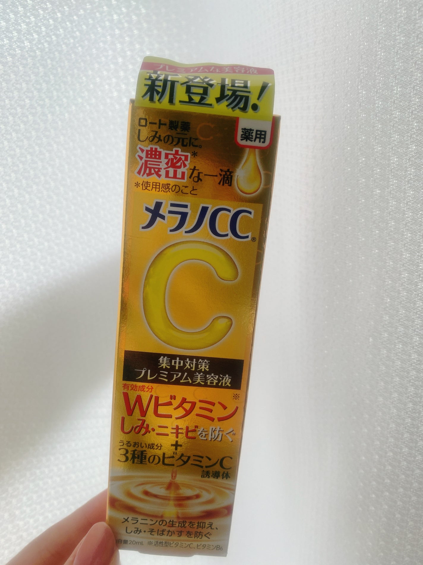 薬用しみ集中対策 プレミアム美容液/メラノCC/美容液を使ったクチコミ(1枚目)