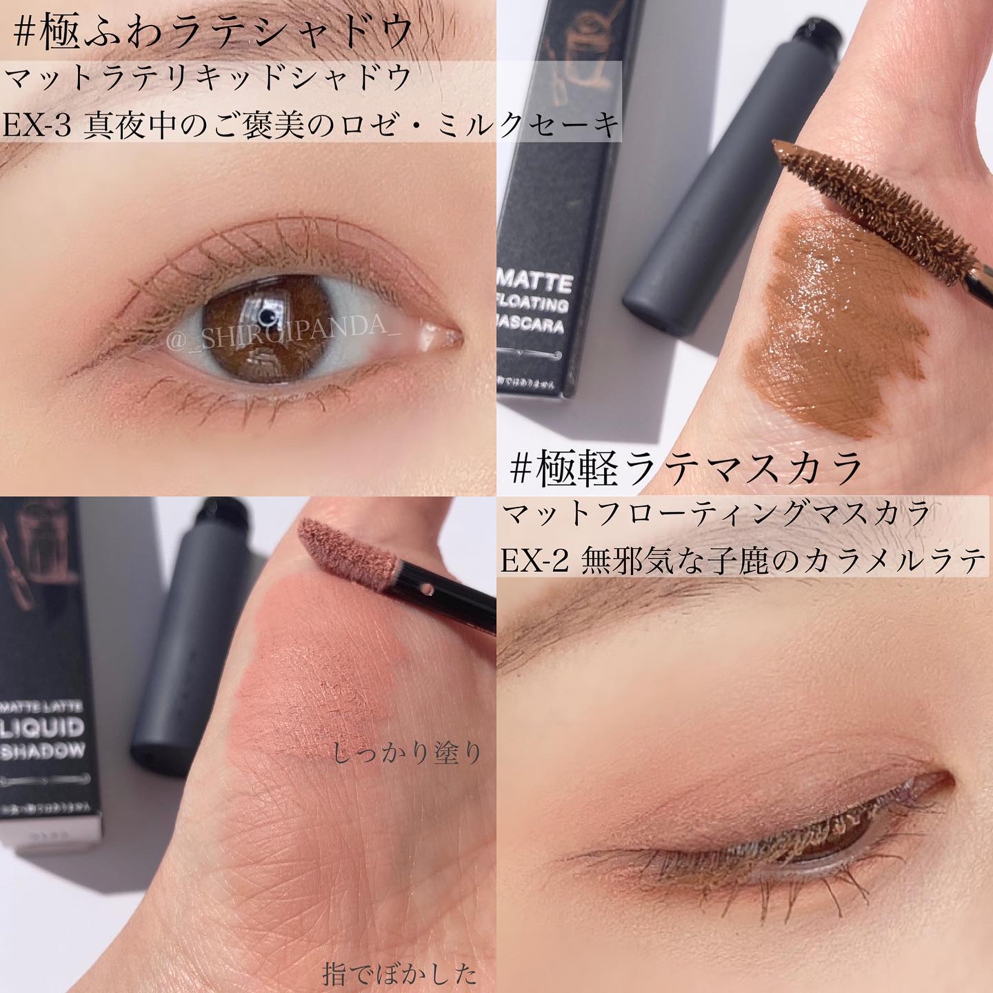マットラテリキッドシャドウ/KATE/リキッドアイシャドウを使ったクチコミ（2枚目）