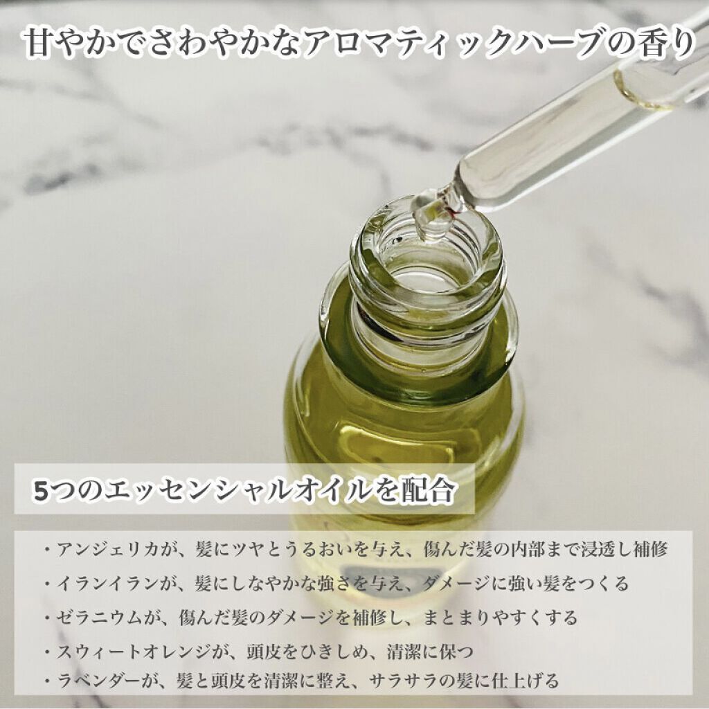 ファイブハーブス リペアリングインテンシヴオイル/L'OCCITANE/ヘアオイルを使ったクチコミ（3枚目）