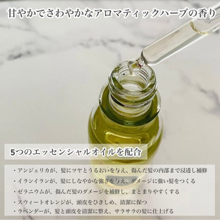 ファイブハーブス リペアリングインテンシヴオイル/L'OCCITANE/ヘアオイルを使ったクチコミ(3枚目)