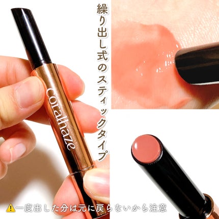 ボリューマイジングフォンデュリップ/Coralhaze/口紅を使ったクチコミ(3枚目)