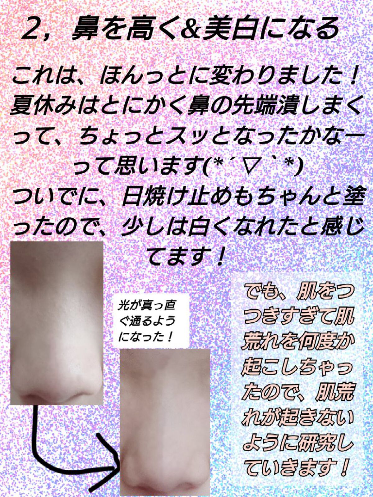 を使ったクチコミ（3枚目）