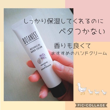 #ボタニスト
#BOTANIST
#ボタニカルハンドクリーム
#ピ―チブロッサムの香り



このハンドクリーム、おすすめ!!

軽めのテクスチャ―でするする伸びる

丁寧に擦り込むとお肌がツヤツヤに✨