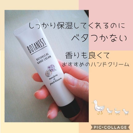 ボタニカルハンドクリーム(マンダリン&ピーチブロッサム )/BOTANIST/ハンドクリームを使ったクチコミ(1枚目)