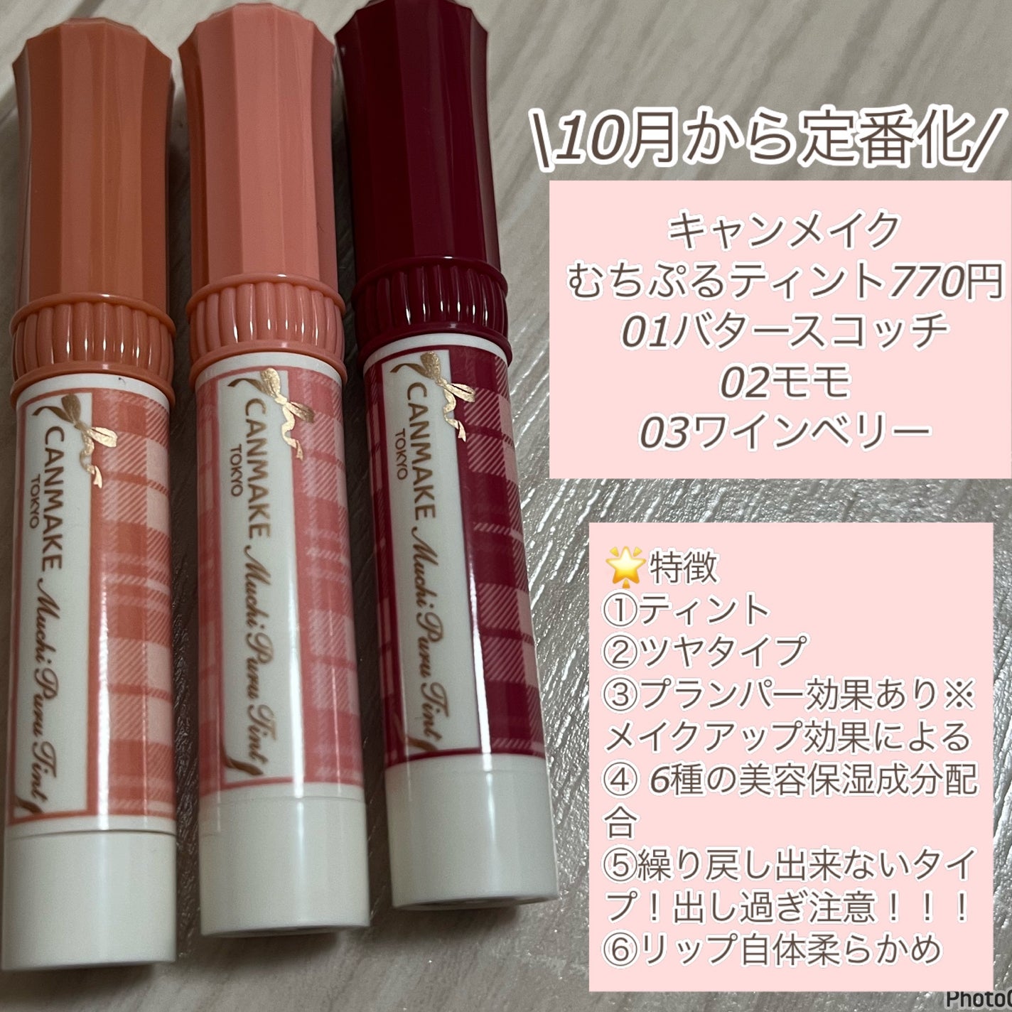 むちぷるティント/キャンメイク/リップティントを使ったクチコミ(2枚目)