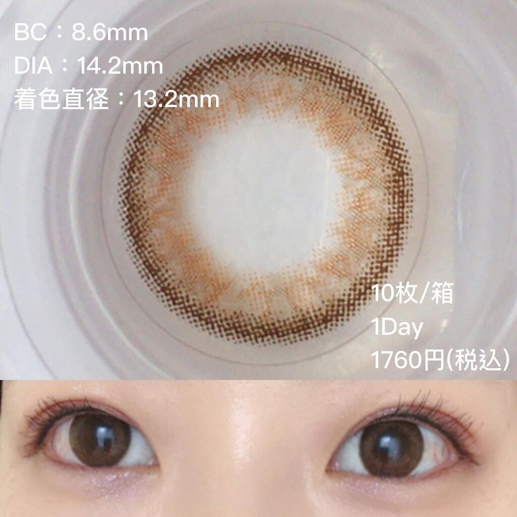 VNTUS 1day/VNTUS/ワンデー(1DAY)カラコンを使ったクチコミ(2枚目)