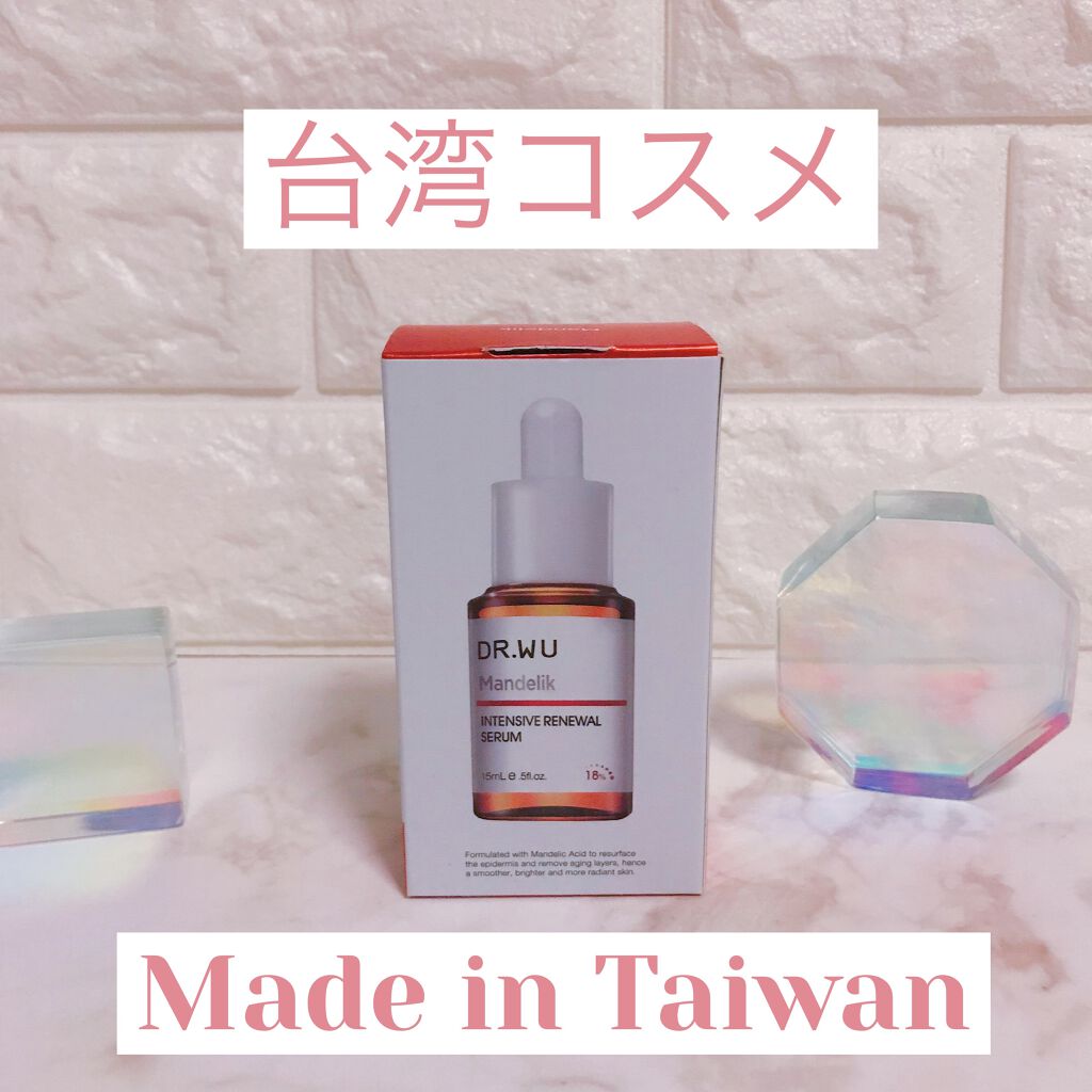 マンデリック インテンシブ 18%セラム/DR.WU/美容液を使ったクチコミ（1枚目）