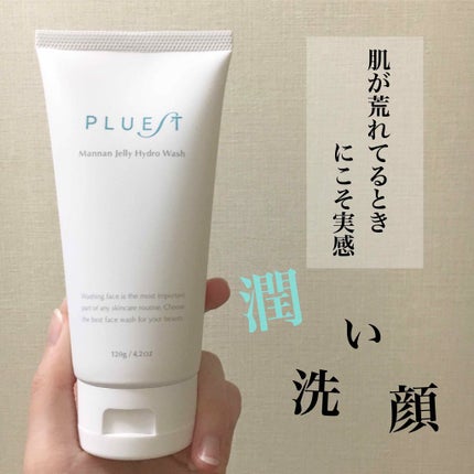 マンナンジェリーハイドロウォッシュ/PLUEST/洗顔料を使ったクチコミ(1枚目)