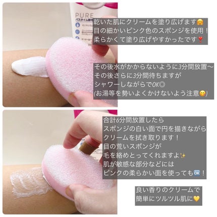 ヴィート ピュアバスタイム除毛クリーム 敏感肌用/Veet/除毛クリームを使ったクチコミ(3枚目)