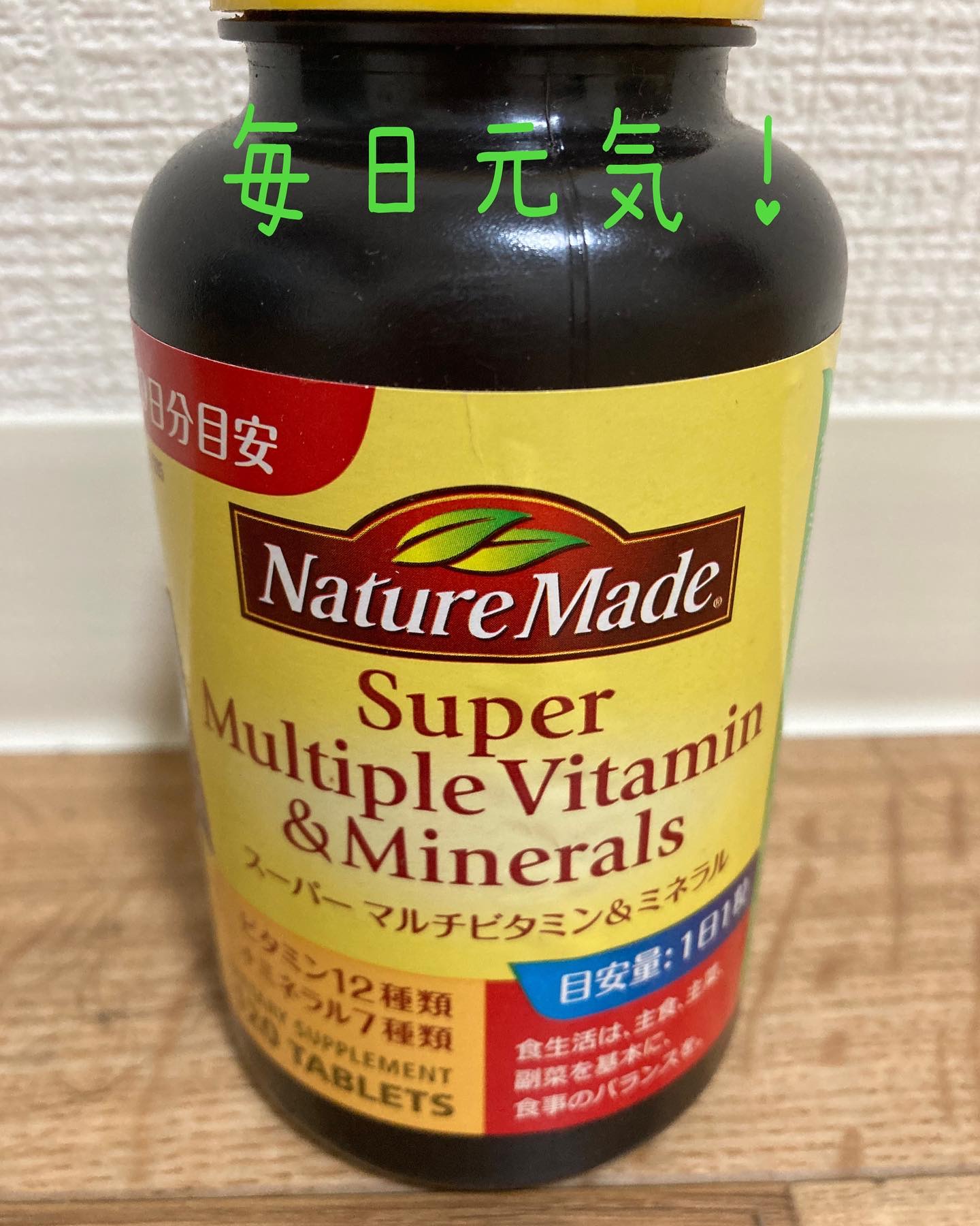 スーパーマルチビタミン＆ミネラル/ネイチャーメイド/健康サプリメントを使ったクチコミ（1枚目）