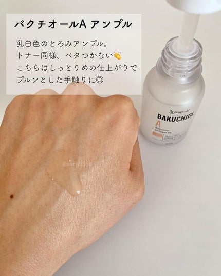 バクチオールAステッカートナー/23years old/化粧水を使ったクチコミ(6枚目)