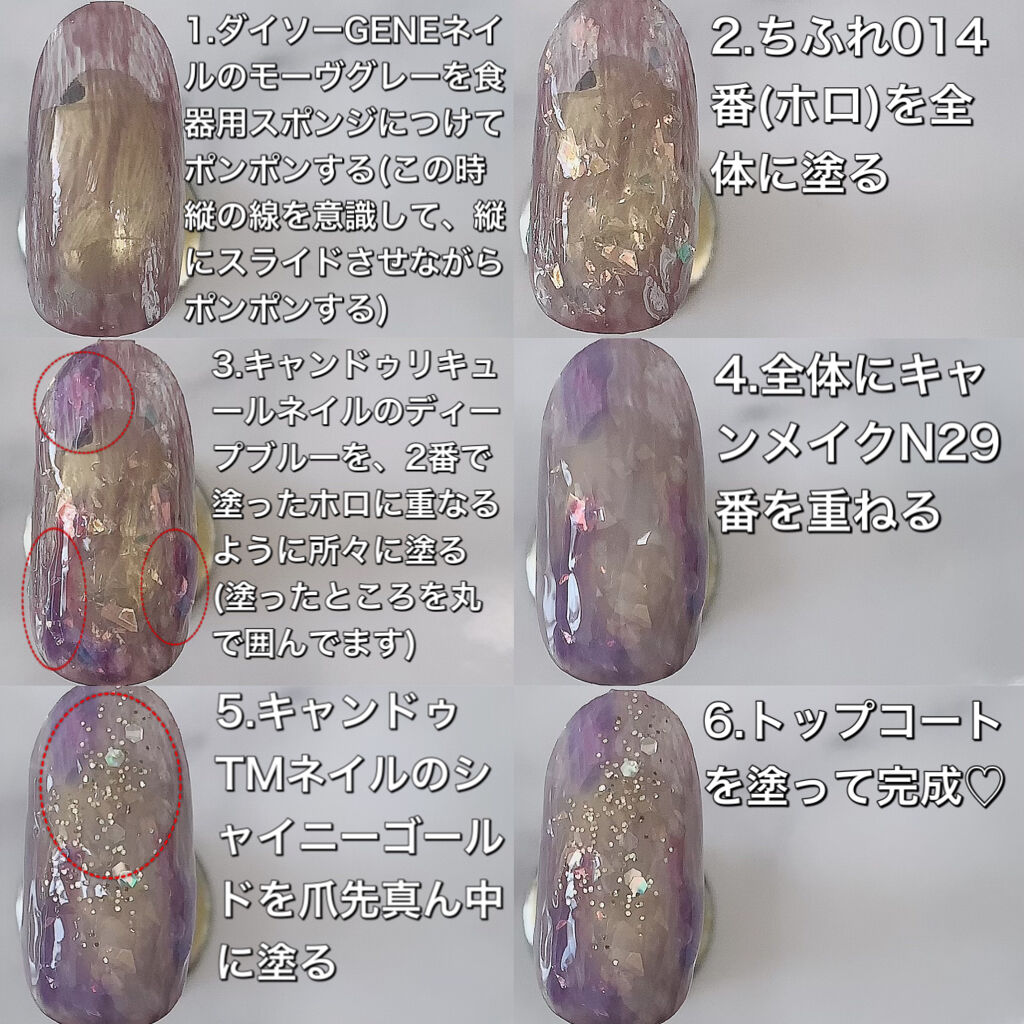 ネイルポリッシュ/キャンドゥ/マニキュアを使ったクチコミ（3枚目）