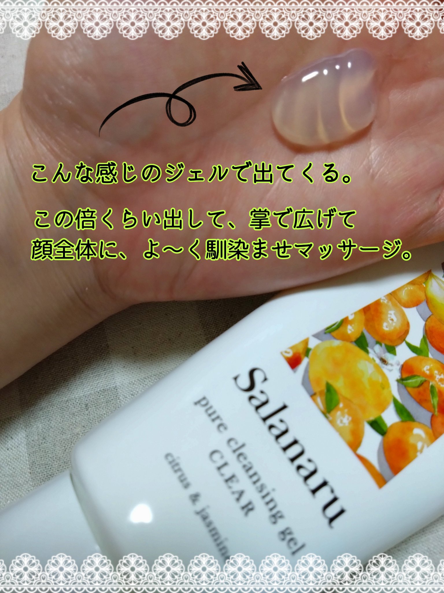 Salanaru ピュアクレンジングジェル　クリア/Salanaru（サラナル）/クレンジングジェルを使ったクチコミ（2枚目）