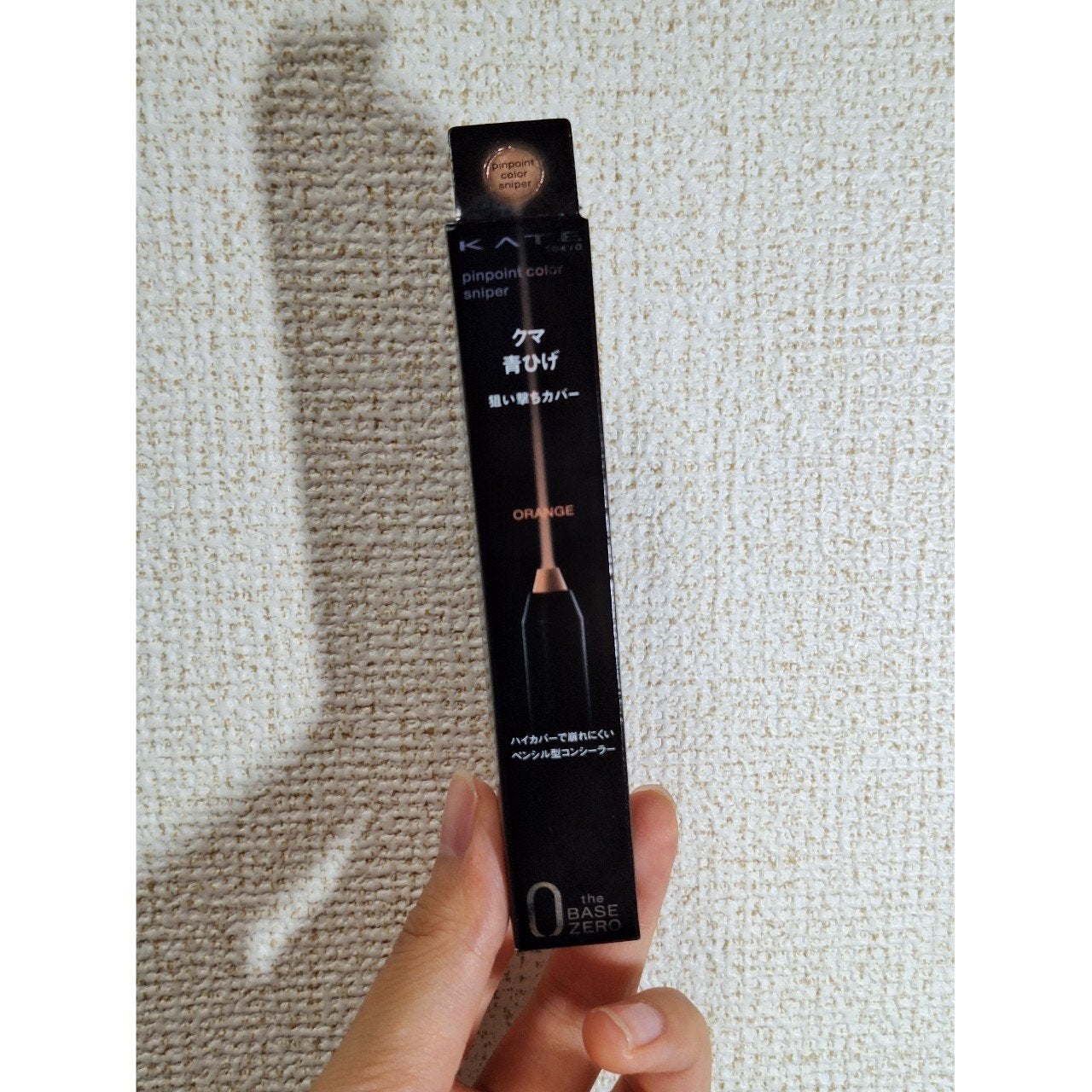 ピンポイントカラースナイパー/KATE/スティックコンシーラーを使ったクチコミ(4枚目)