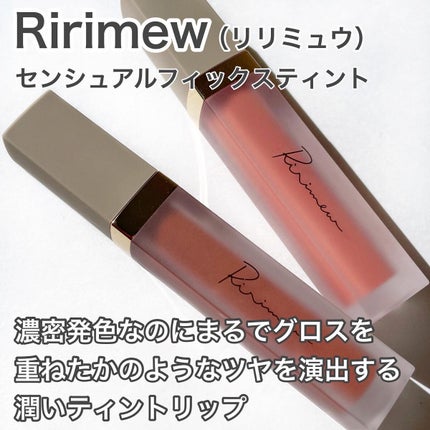 センシュアルフィックスティント/Ririmew/リップティントを使ったクチコミ(2枚目)