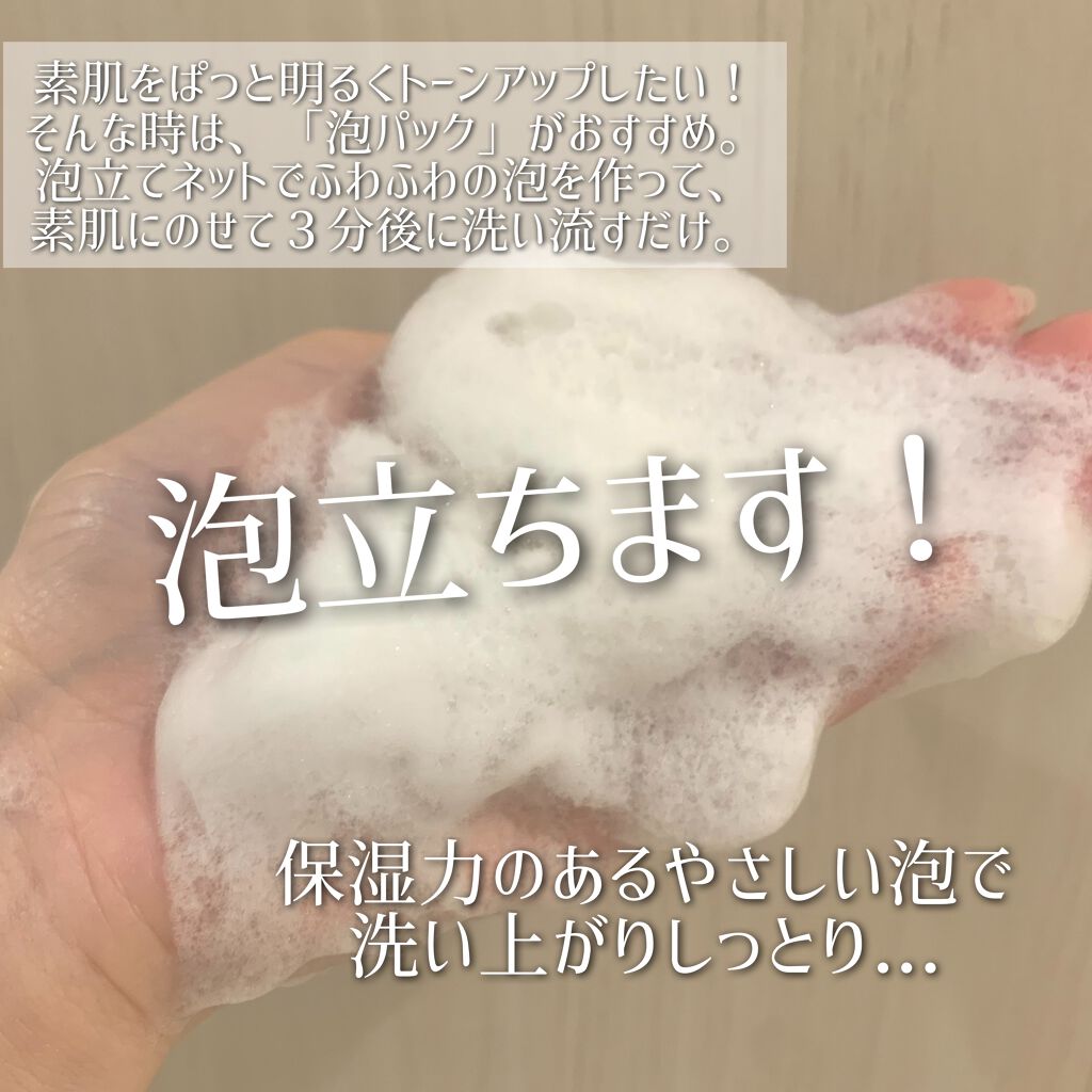 ARGITAL ヴェジタル シルキークリアソープのクチコミ「肌本来が持つ透明感を引き出します💎
cosme kitchenの大人気商品！アルジタルのグリー.....」（3枚目）