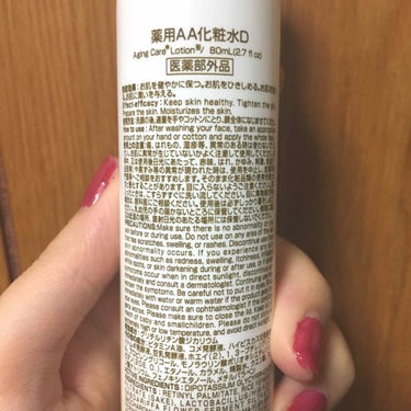 薬用AA化粧水D/DAISO/化粧水を使ったクチコミ（2枚目）